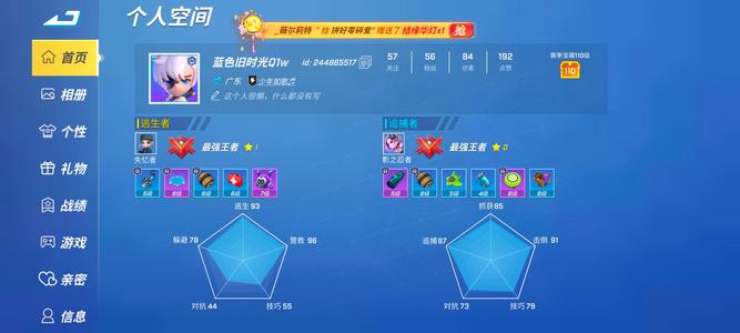 逃跑吧！少年【100级】逃跑养老号