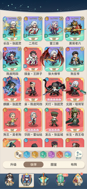 盗墓笔记【7000级】可安心养老