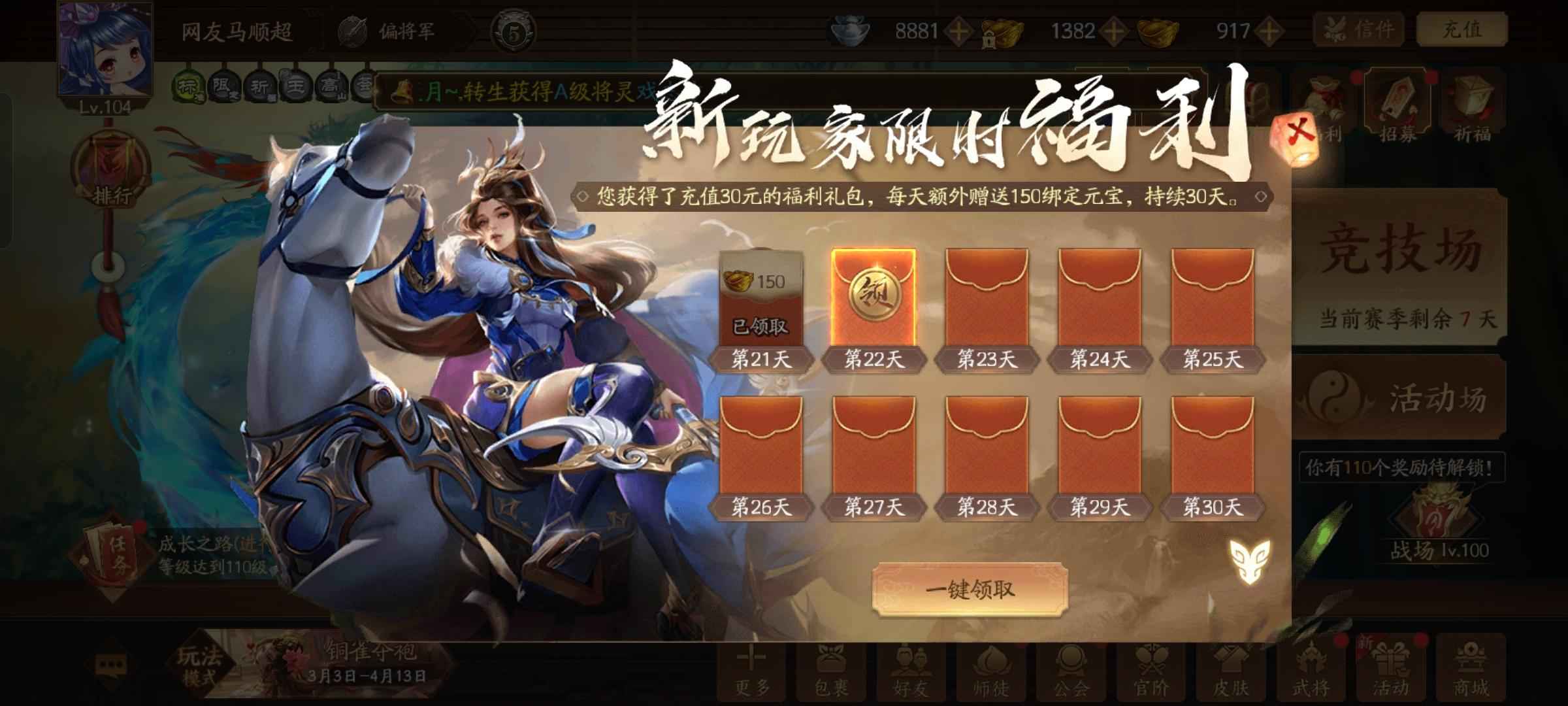 三国杀十周年【103级】小金鱼张璇动皮管宁张全吴毅大红