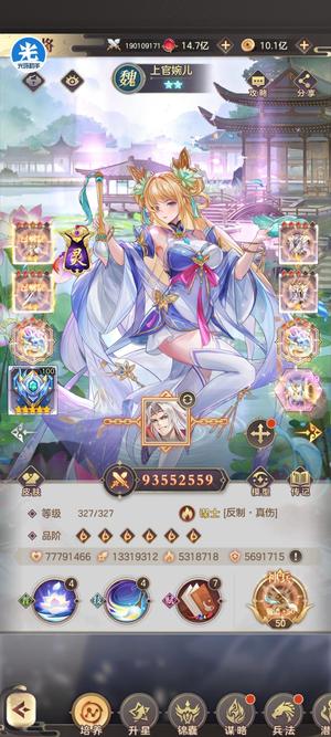 幻想名将录多资源号，995个幻将抽奖道具