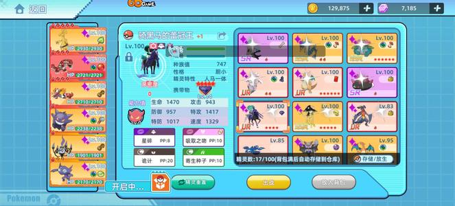 战斗吧！精灵【100级,7万战力】闪固、闪黑马、闪超梦、闪公主
