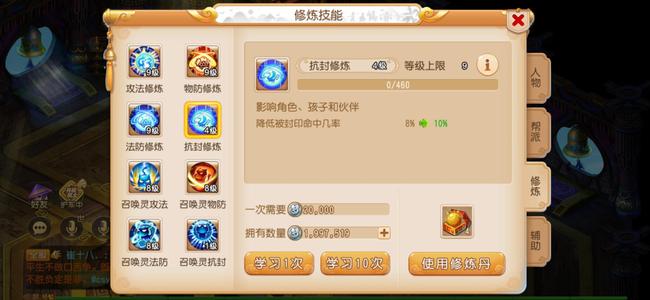 梦幻西游（手游）【59级,魔王寨】专属145项链 45w金