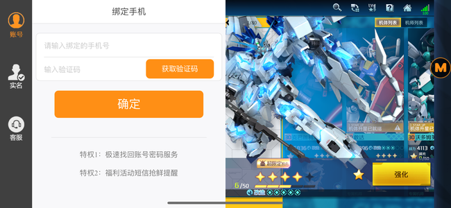 敢达争锋对决【30级】准满星5改超限完美du