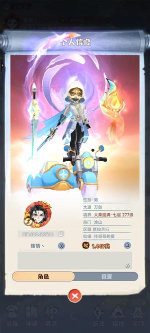 主宰世界【277级万剑】带诚意的M