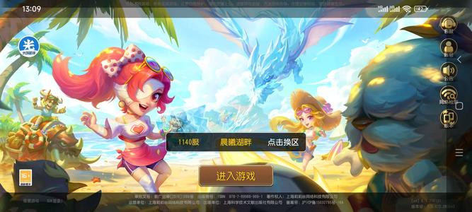 小冰冰传奇（刀塔传奇）【80级战队】号太多玩不过来