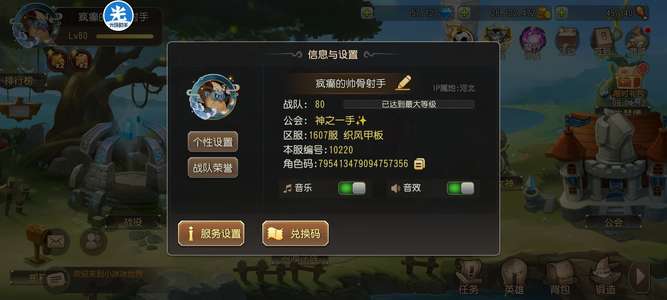 小冰冰传奇（刀塔传奇）心血养成好号