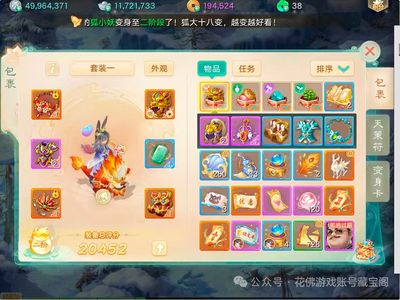 大话西游食神情义区3仙器3.5亿物资