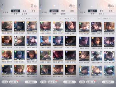 恋与深空官服沈星回情号