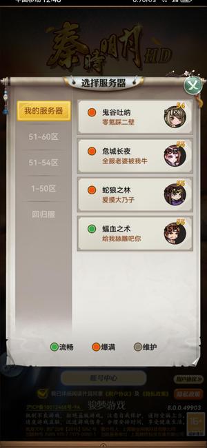 秦时明月卡牌版【55级】赤霄夜幕组合带17000元宝
