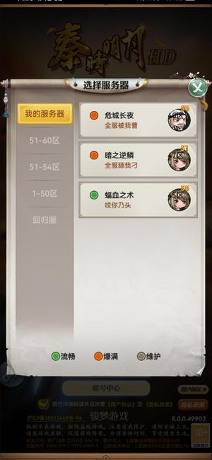 秦时明月卡牌版【55级】神朱家司徒带元宝