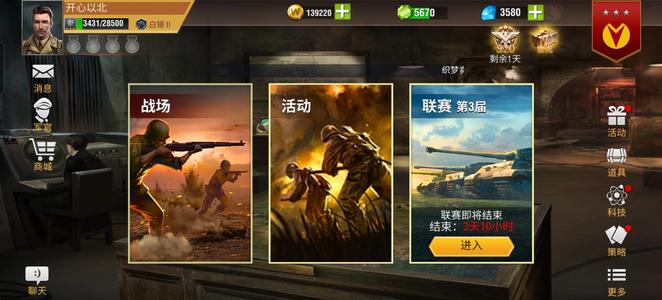 二战风云2【中校3白银2战绩】八北卡有皮