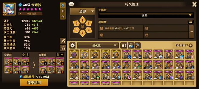 魔灵召唤【1001级】5光暗百野符文号