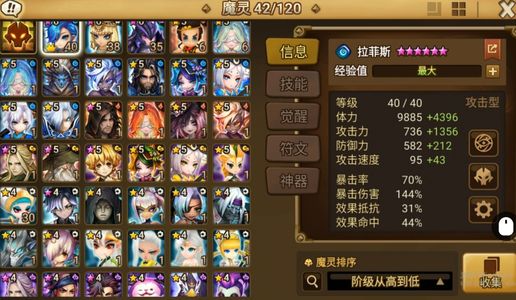 魔灵召唤纯签到四无三光暗龙骑天平女王