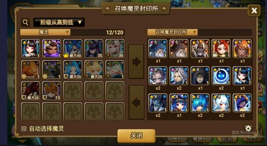 魔灵召唤四无签到暗龙骑