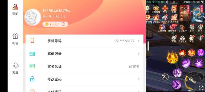 仙梦奇缘【300级】三百多代侠义无双3.5折卖代币