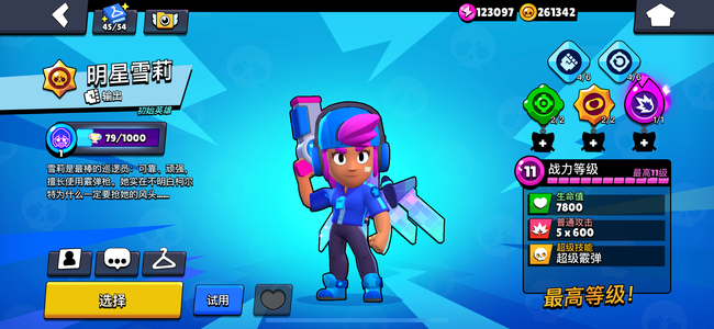 荒野乱斗私拍111