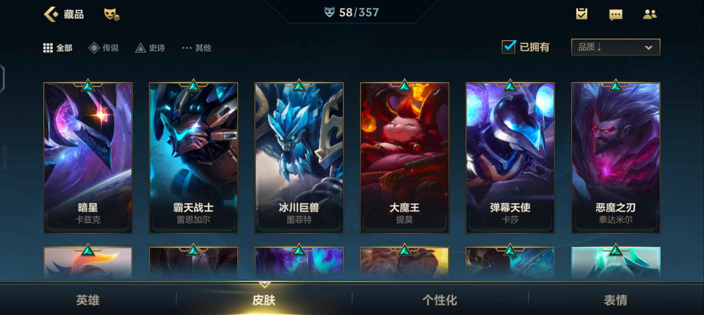 英雄联盟手游（lol手游）【40级】4传说，多限定，便宜卖