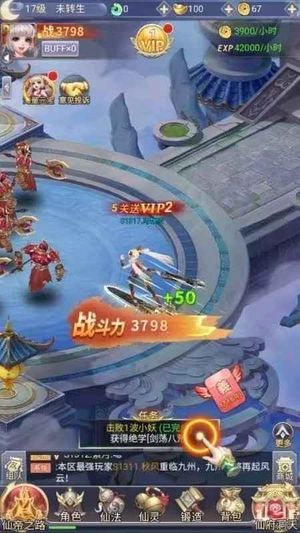 九州仙剑传【1级】账号自带2.4折，全服通用