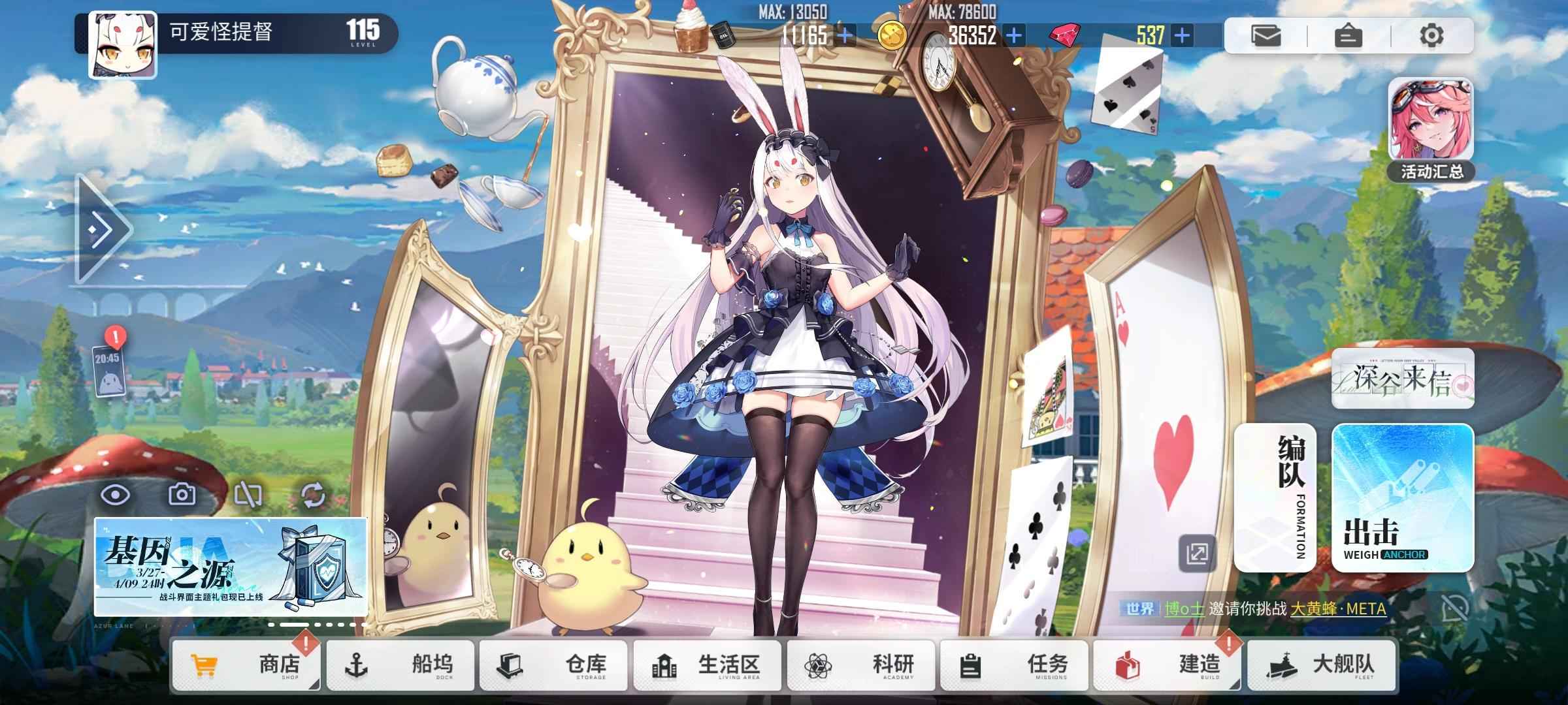 碧蓝航线【115级, 收藏率】130皮31个l2d高质量皮肤