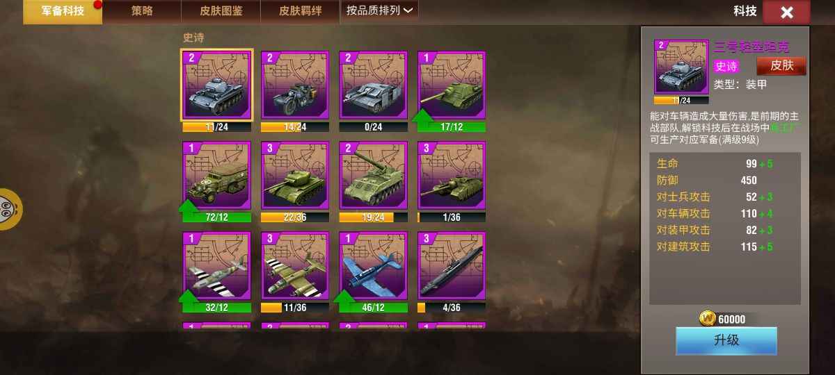 二战风云2【99级】虎王号普通乱杀