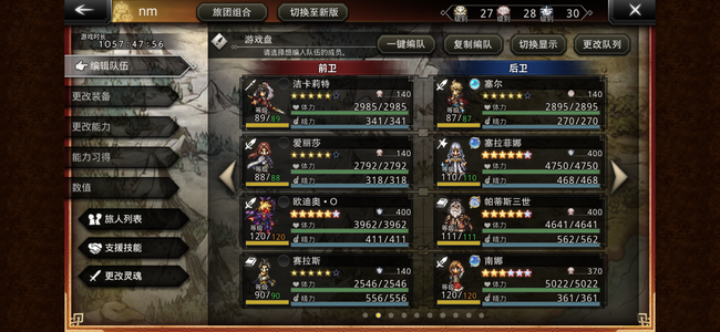 歧路旅人：大陆的霸者老登4绝，魔王，8k钻