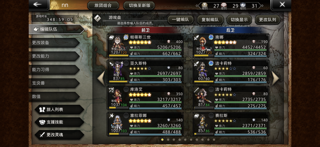 歧路旅人：大陆的霸者老登4觉，非那