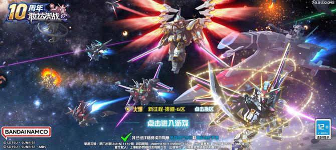 敢达决战40典藏，便宜卖