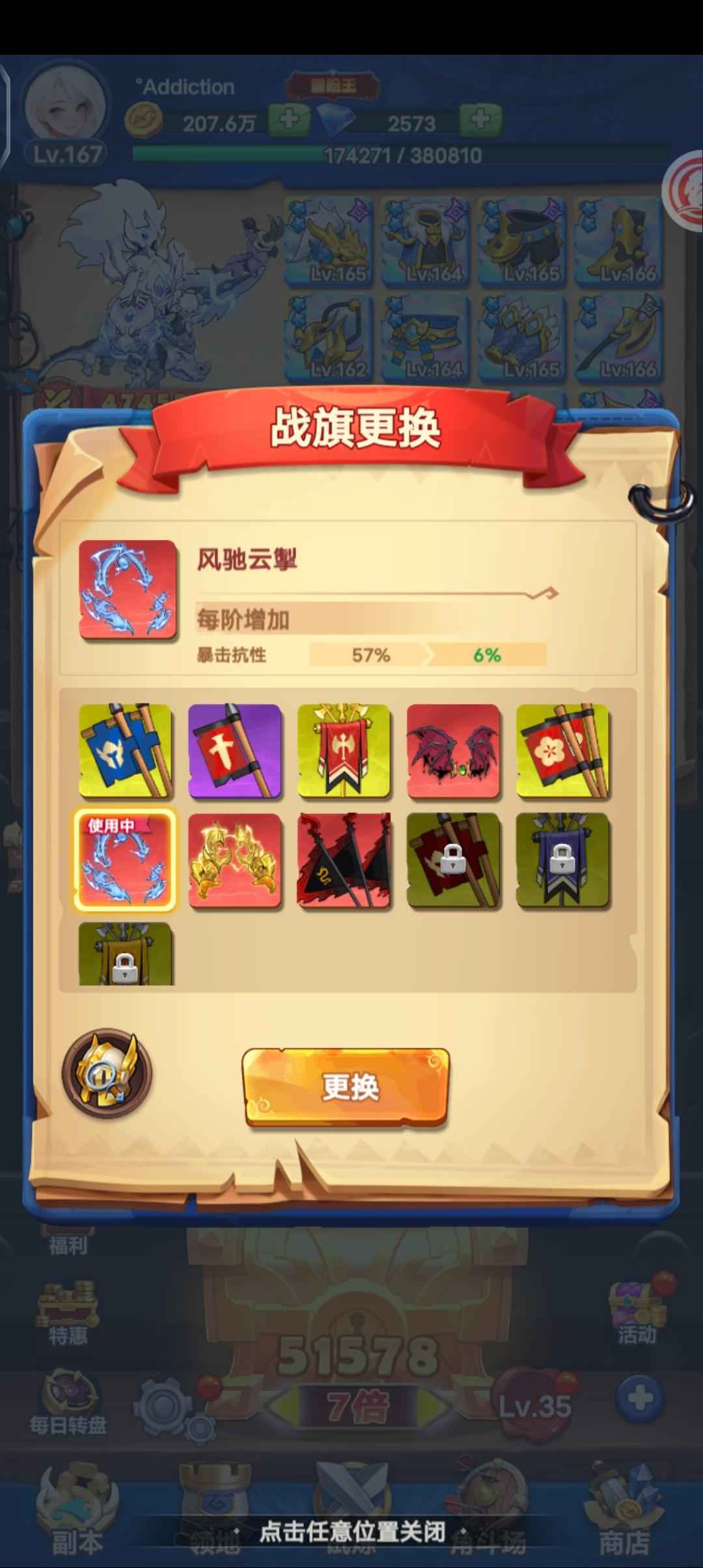 跃动小子【167级】四千七百万战力  晕连爆  