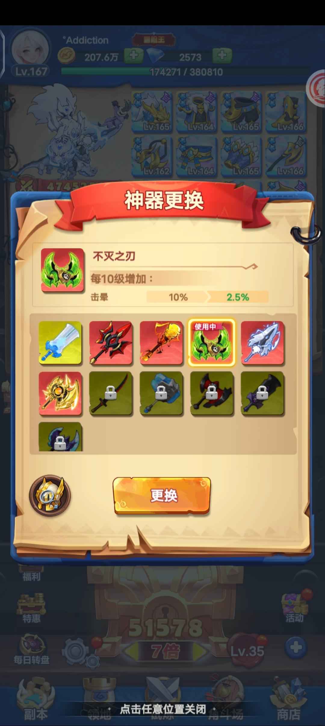 跃动小子【167级】四千七百万战力  晕连爆  