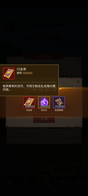 英雄没有闪【200级】可氪金50万极品爽号