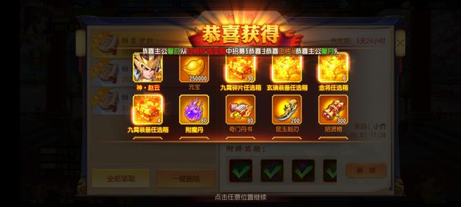 三国杀名将传【1级】双端折扣多资源300抽神赵云