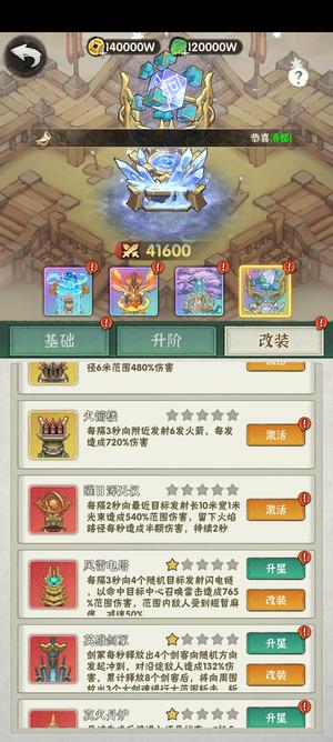 行侠仗义五千年【380级】380级全时装神兽法宝爽号