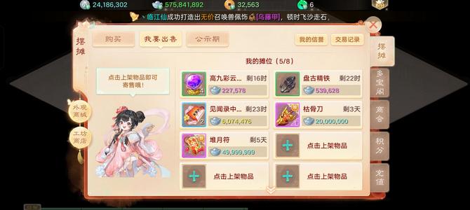 大话西游【道具服0转】十周年新区没时间玩了便宜卖了