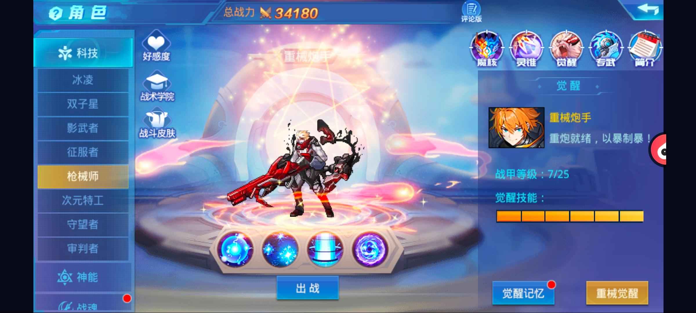 时空猎人【冰魄.275级】战榜号续充5.5折