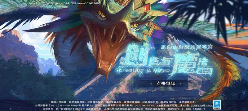 创造与魔法1000金币
