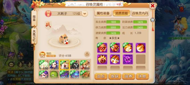 梦幻西游（手游）神兽花瓶普陀