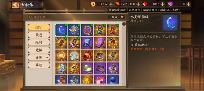 阴阳师【50级】7个6星高练度号可保底↑名仕