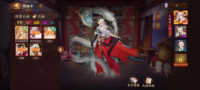 阴阳师4.1新区预约天照还没抽完