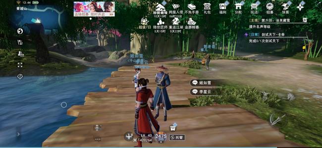 不良人3【40级】退游出回归号