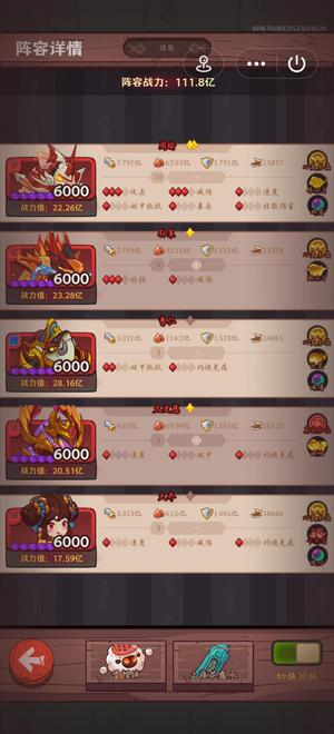 咸鱼之王3四圣小吴，3金鱼