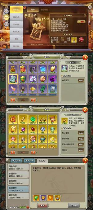 君临天下手游卖个资源月卡号给钱就行