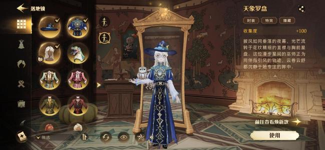 哈利波特：魔法觉醒【77级】天象罗盘命运窥视者102发条