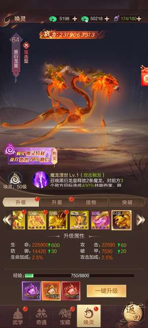 九梦仙域竖版万亿号