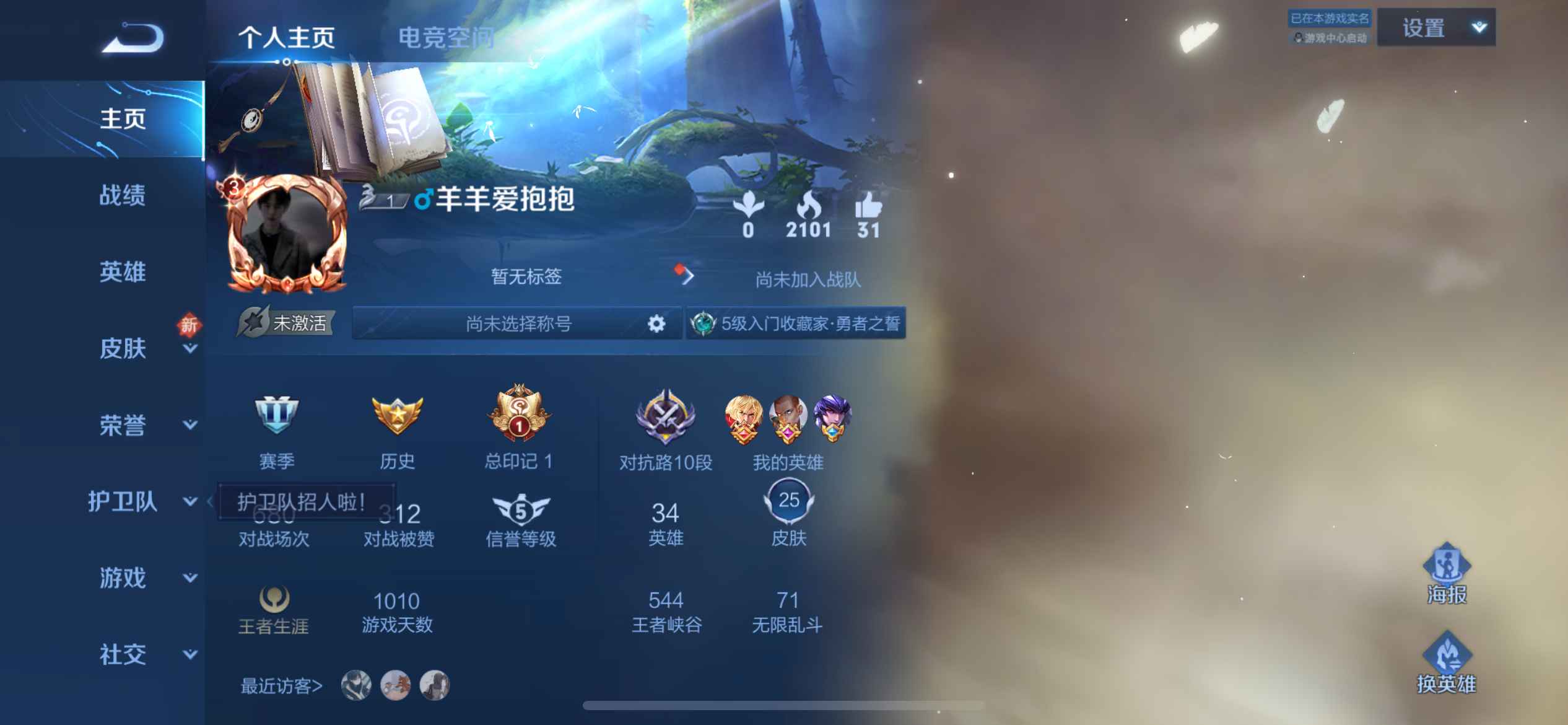 王者荣耀【苹果版】【47英雄21皮肤】高质量便宜王者账号