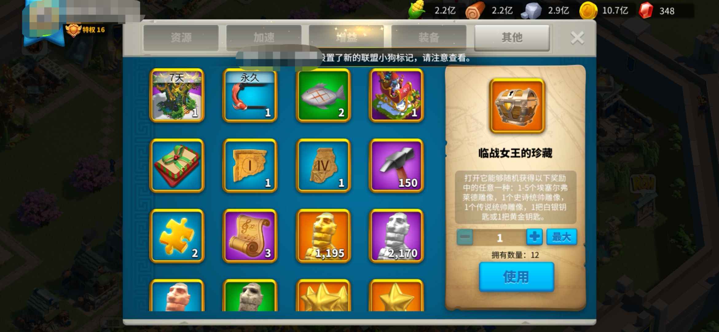 万国觉醒金头加速多，诚心要的聊完再谈价