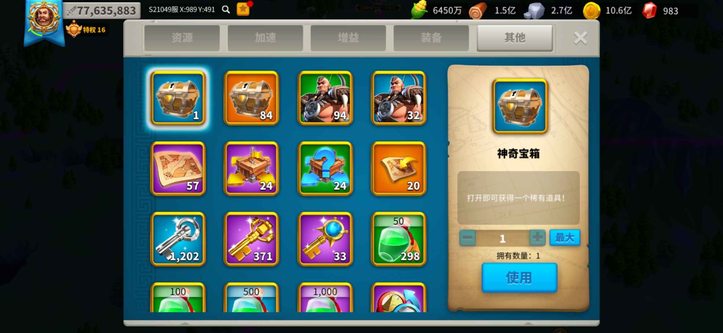 万国觉醒金头加速多，诚心要的聊完再谈价
