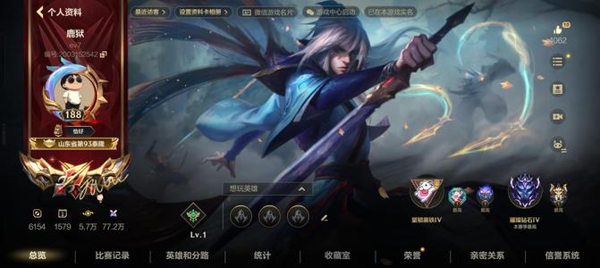 英雄联盟手游（lol手游）【180级】5.7w收藏 历史传说至尊 