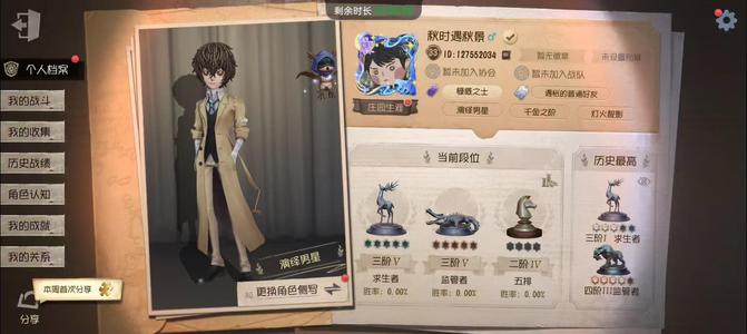 第五人格太宰治基德多金皮号