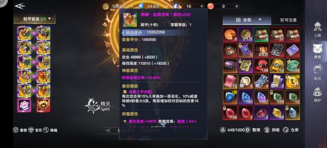 新神魔大陆【500级】经济实惠，物资齐备，上手就玩