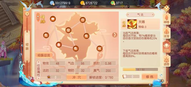 御剑红尘【69级】超v平台的，买到就是赚到